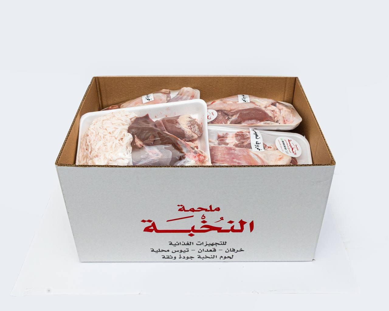 بوكس الذبيحة الكاملة - للعزايم والجمعيات